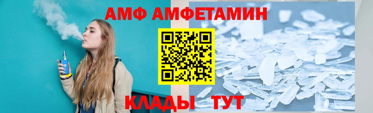 АМФЕТАМИН Розовый Менделеевск