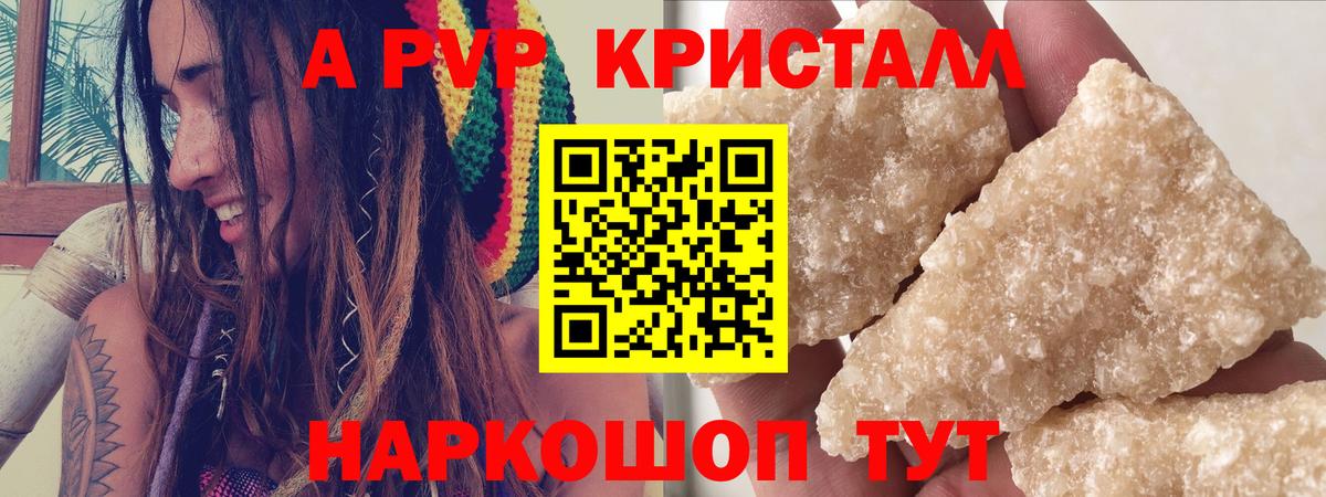 Alpha-PVP Соль  Вход с VPN  как найти   Менделеевск  A-PVP мука 