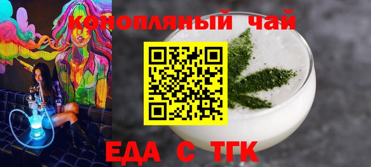 Печенье с ТГК конопля Менделеевск