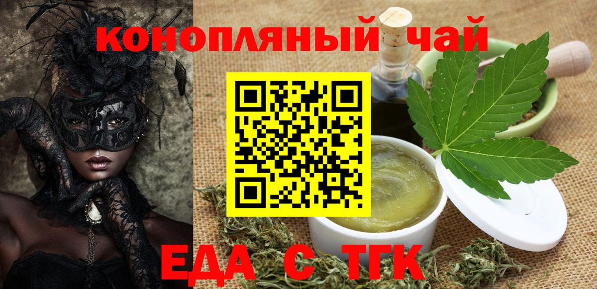 Печенье с ТГК конопля  Вход с VPN  Менделеевск 