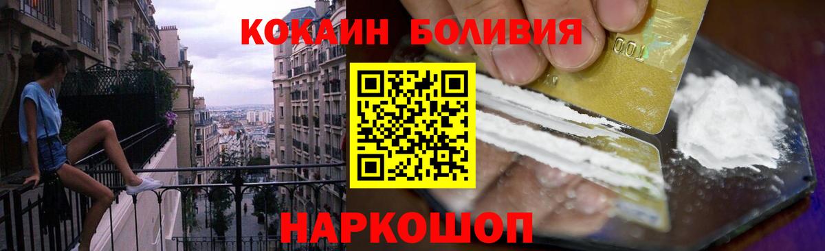 КОКАИН VHQ Менделеевск