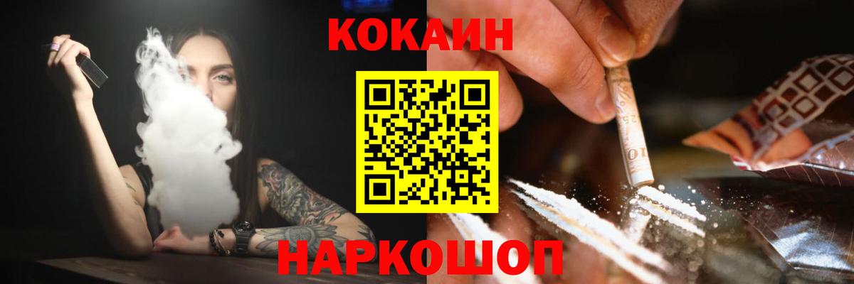 Cocaine Fish Scale  закладка  КОКАИН 99%  Менделеевск  Вход с VPN 