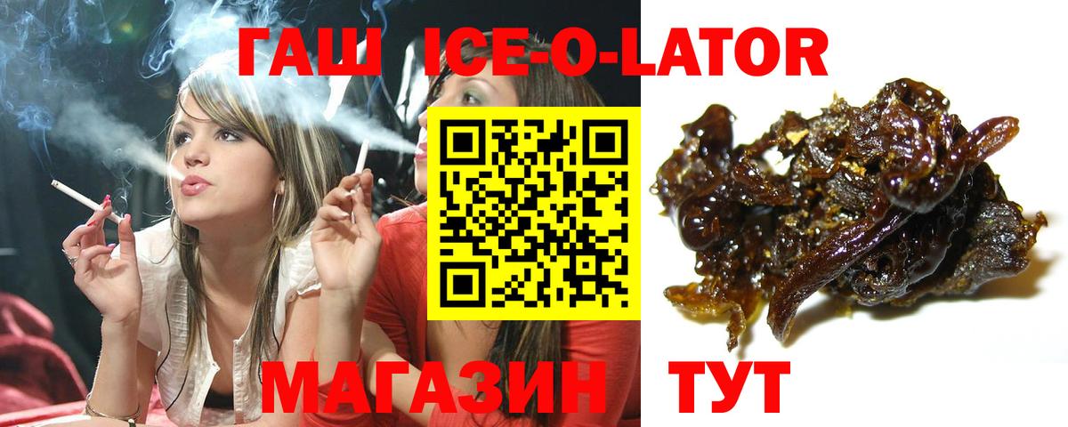 ГАШИШ гашик  Вход с VPN  ГАШИШ гашик  Менделеевск 