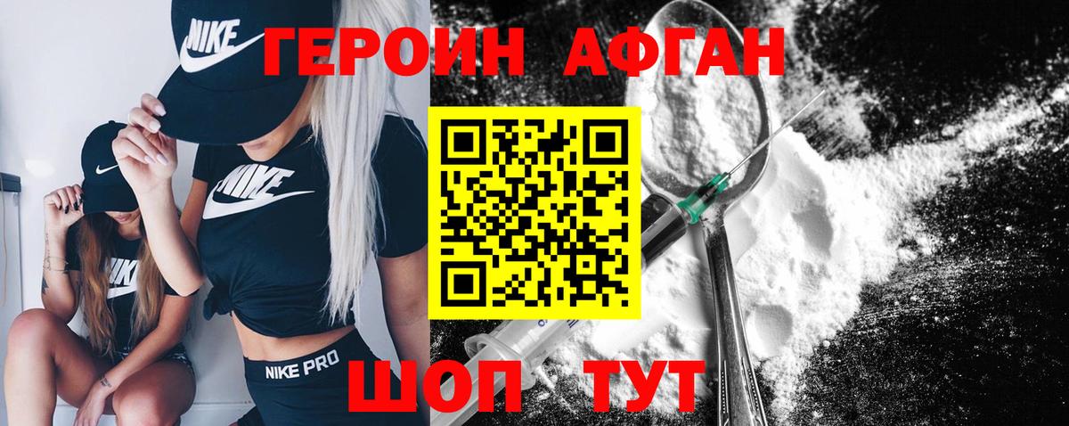 Героин  Вход с VPN  Менделеевск  ГЕРОИН VHQ 