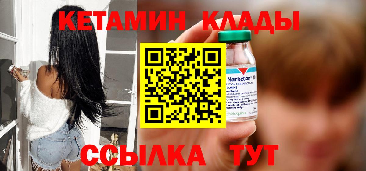 нарко площадка какой сайт  Вход с VPN  Менделеевск  КЕТАМИН VHQ 
