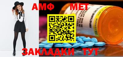 меф VHQ Волгодонск