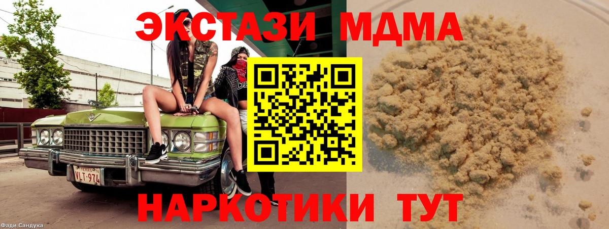 MDMA VHQ  MDMA молли  Менделеевск  Вход с VPN 