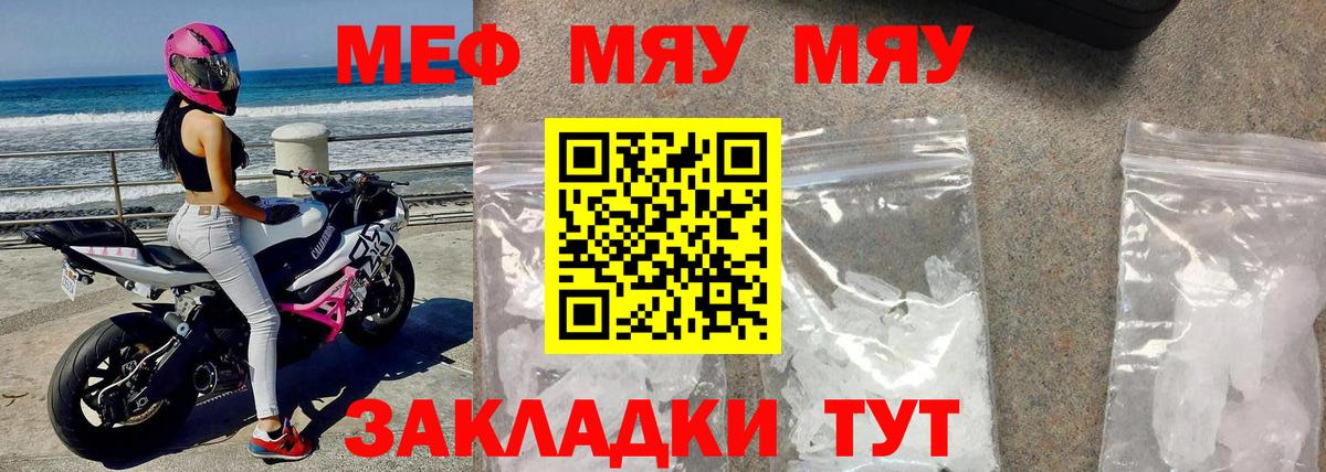 Менделеевск  купить наркотики цена  Вход с VPN  Мефедрон  Мефедрон мука  Мефедрон мука  МЯУ-МЯУ 