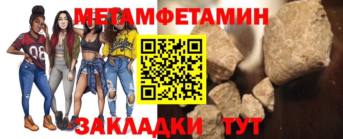 Первитин Methamphetamine  Вход с VPN  Менделеевск  Первитин Methamphetamine 