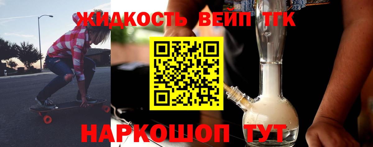 ТГК THC oil  Вход с VPN  Менделеевск 